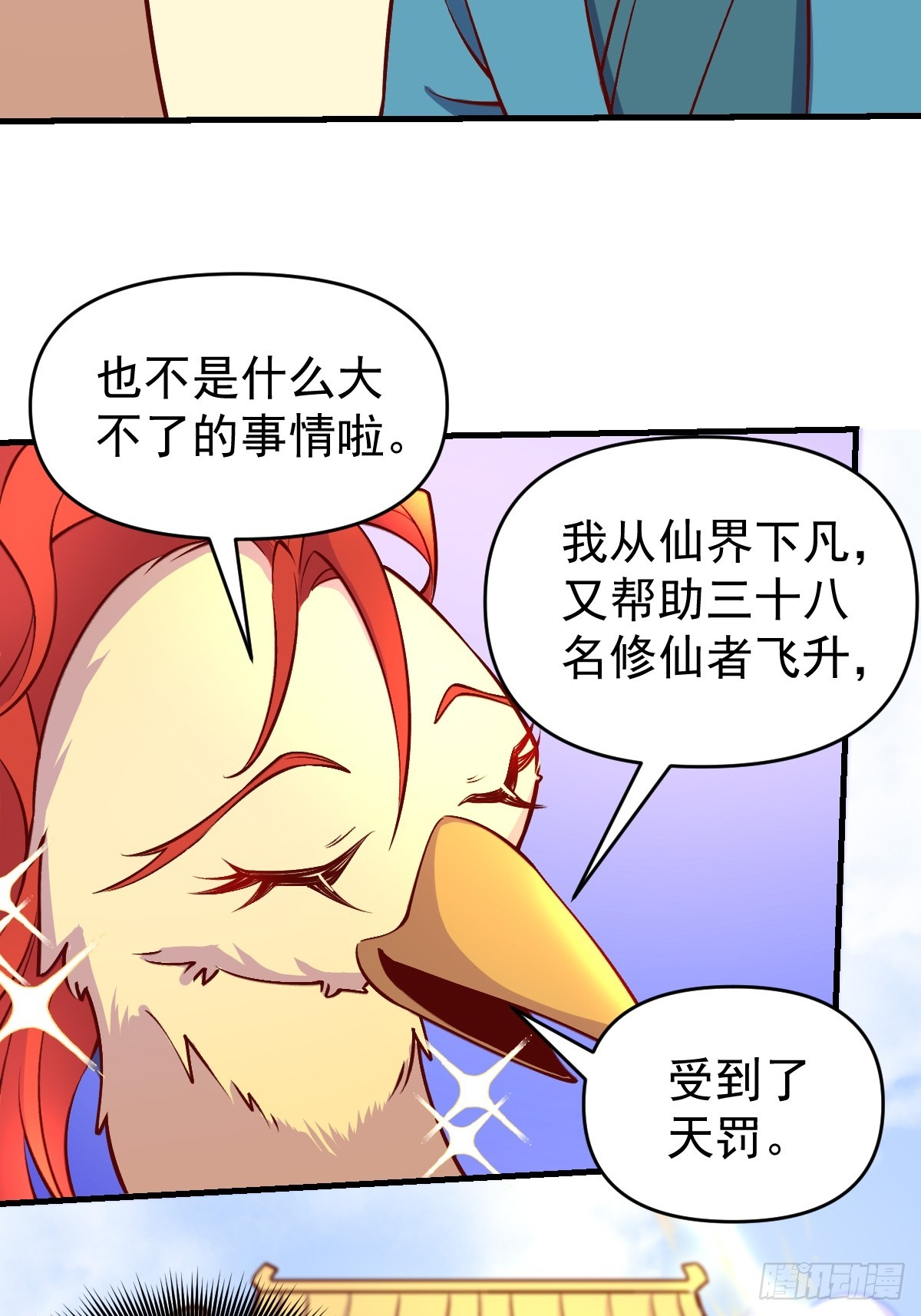 原来我是修仙大佬漫画免费下拉式爱看漫画漫画,156话2图