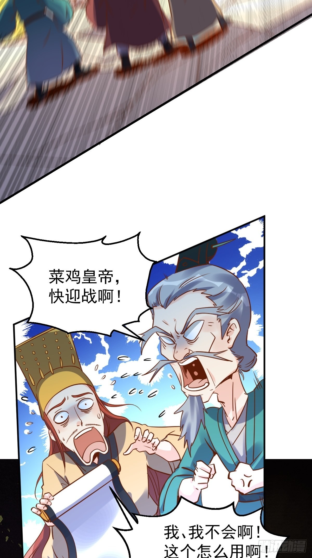 原来我是修仙大佬赵小北新笔趣阁漫画,九十九话2图