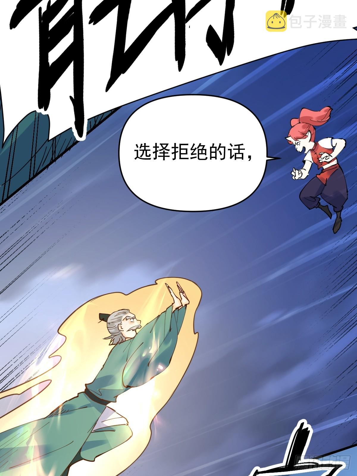 原来我是修仙大佬动漫免费观看漫画,178话2图