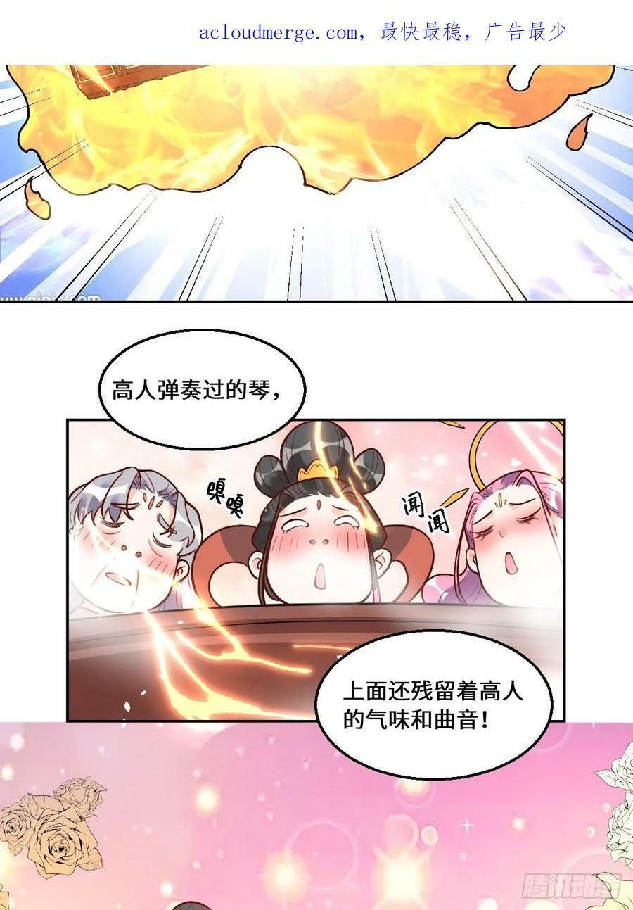 原来我是修仙大佬视频全集漫画,215话1图