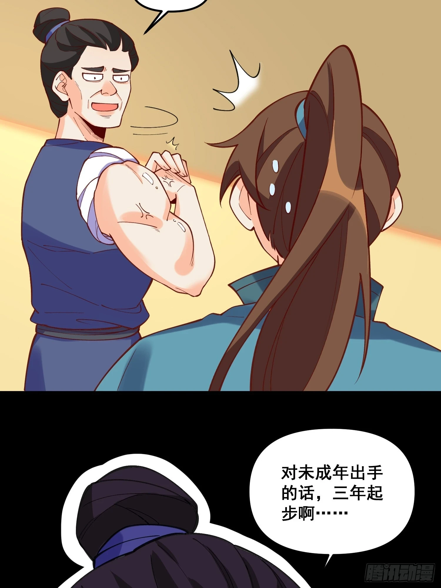 原来我是修仙大佬第48集漫画,185话2图