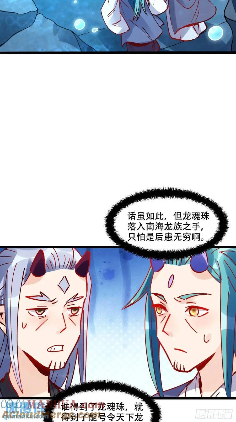 原来我是修仙大佬漫画免费下拉式土豆漫画漫画,308话2图