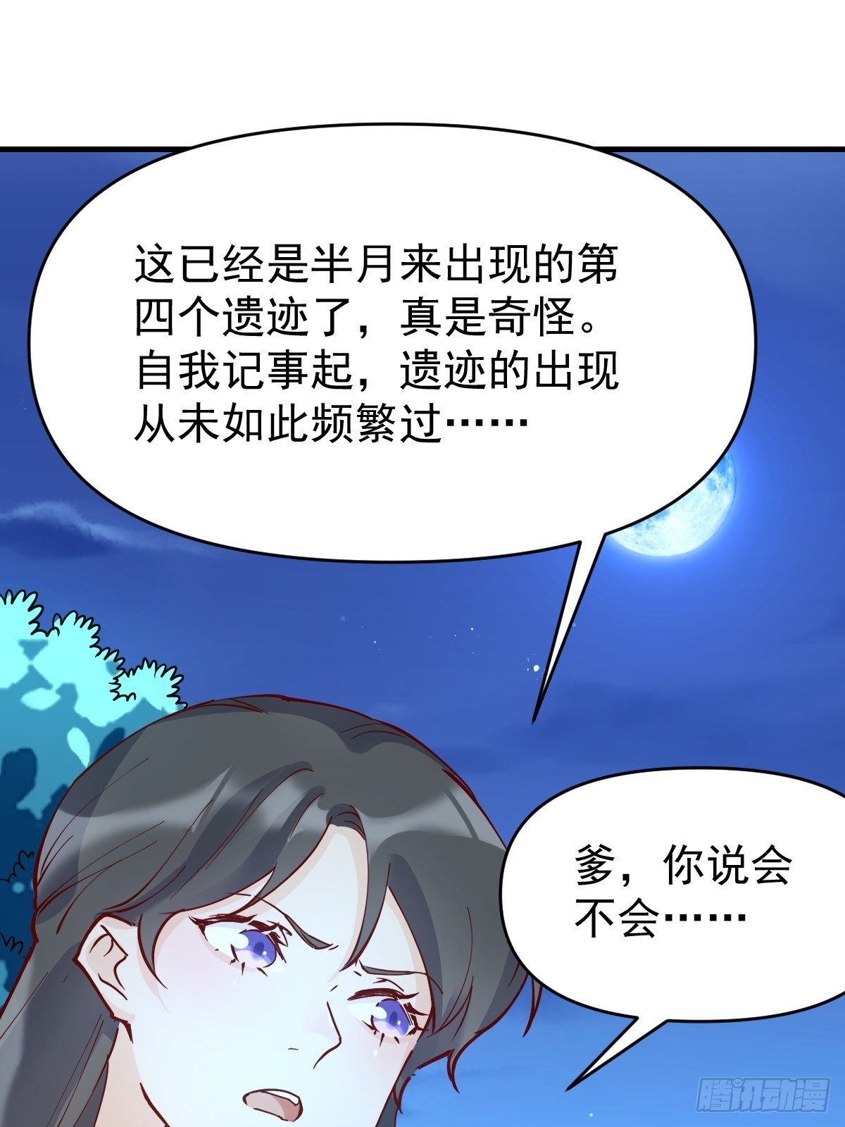 原来我是修仙大佬免费漫画下拉式漫画,1182图