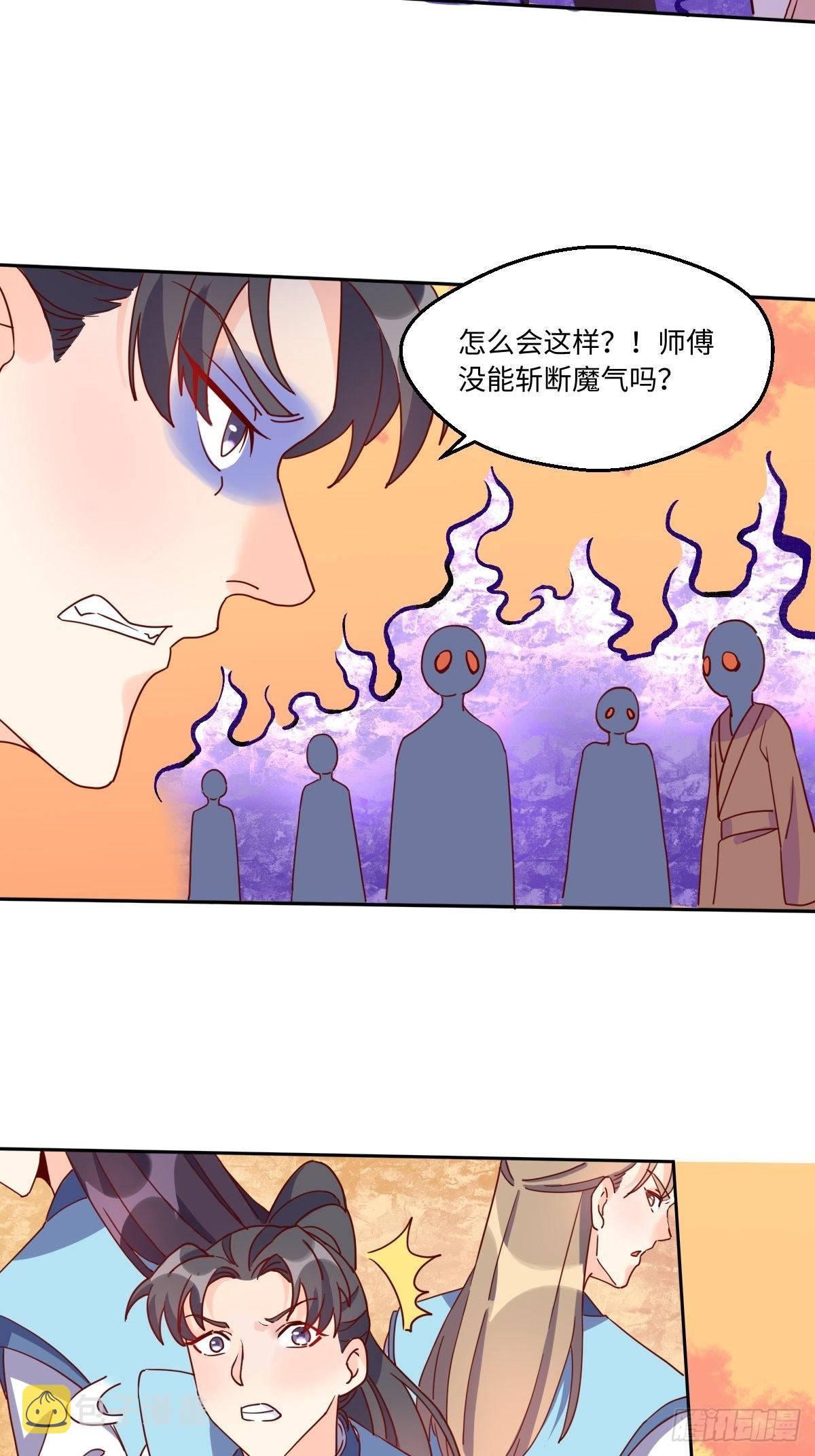 原来我是修仙大佬1漫画,1332图