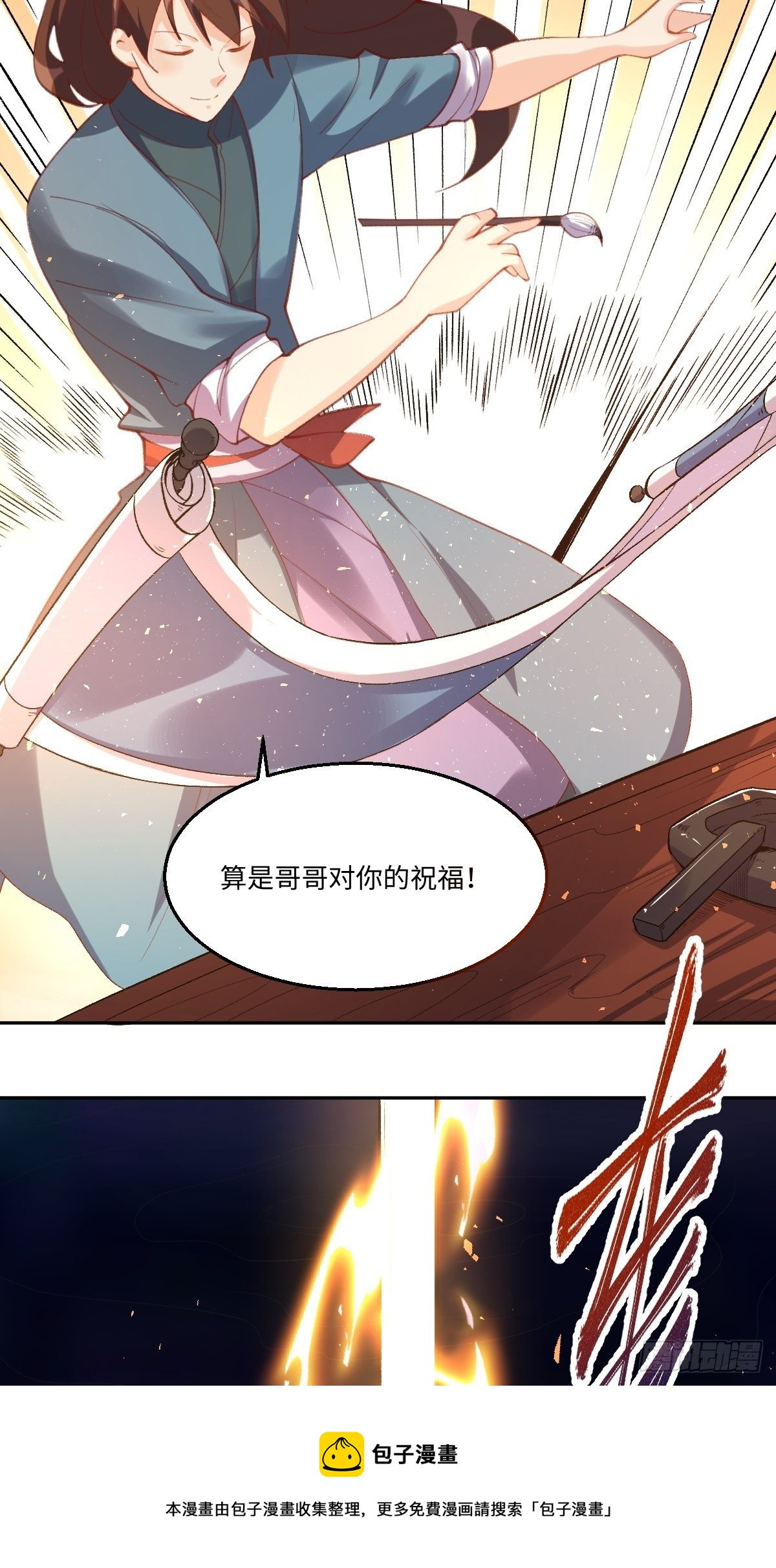 原来我是修仙大佬漫画,四十九话1图