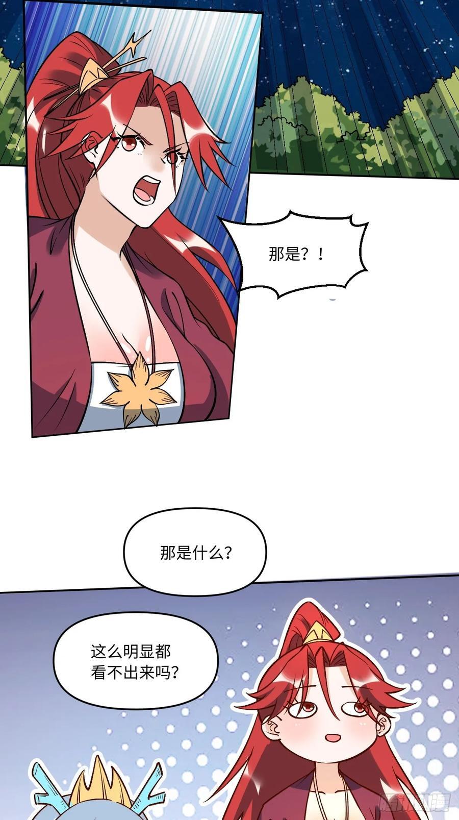 原来我是修仙大佬下垃式6漫画漫画,286话2图