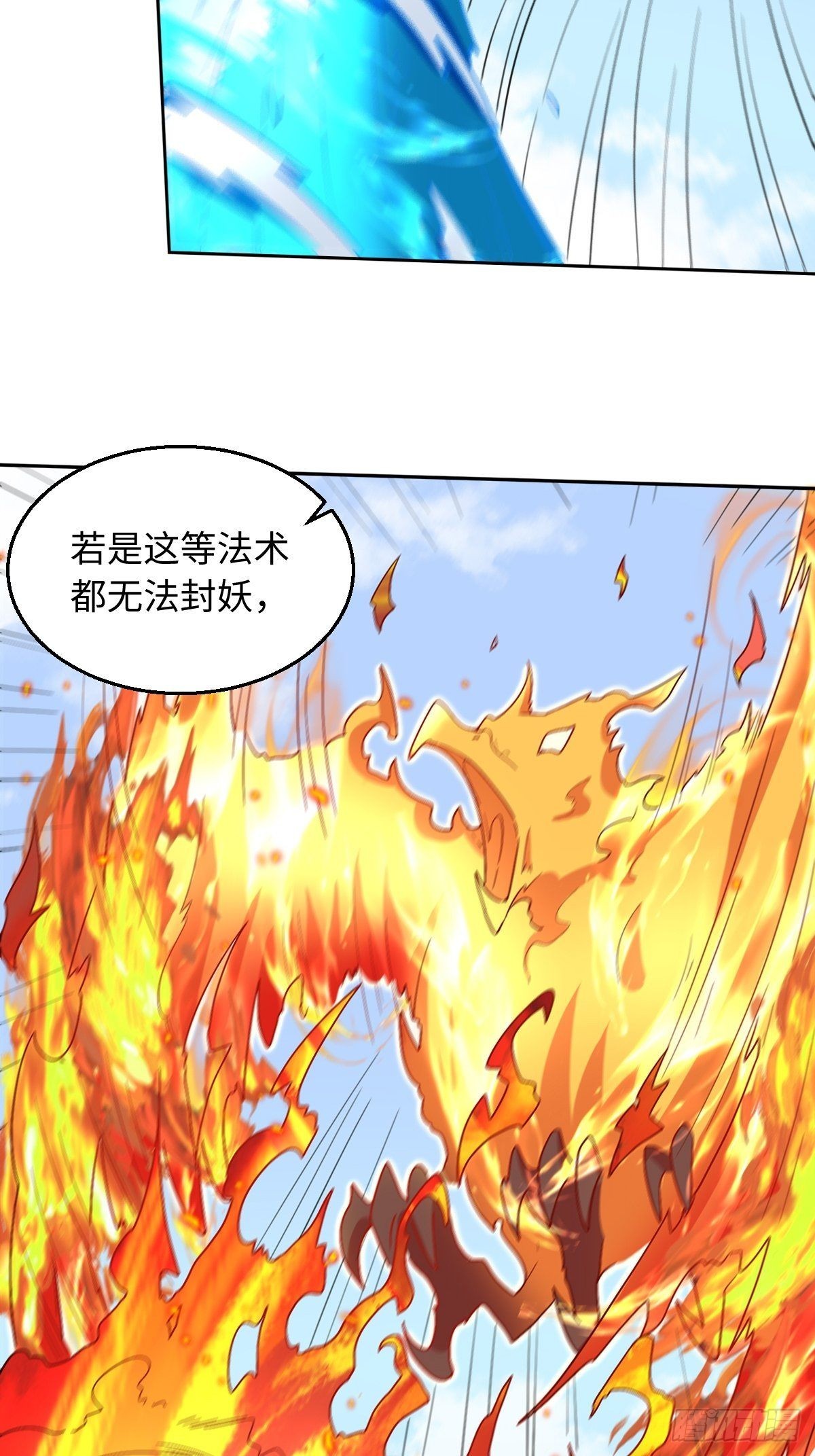 原来我是修仙大佬漫画下拉免费漫画,148话1图