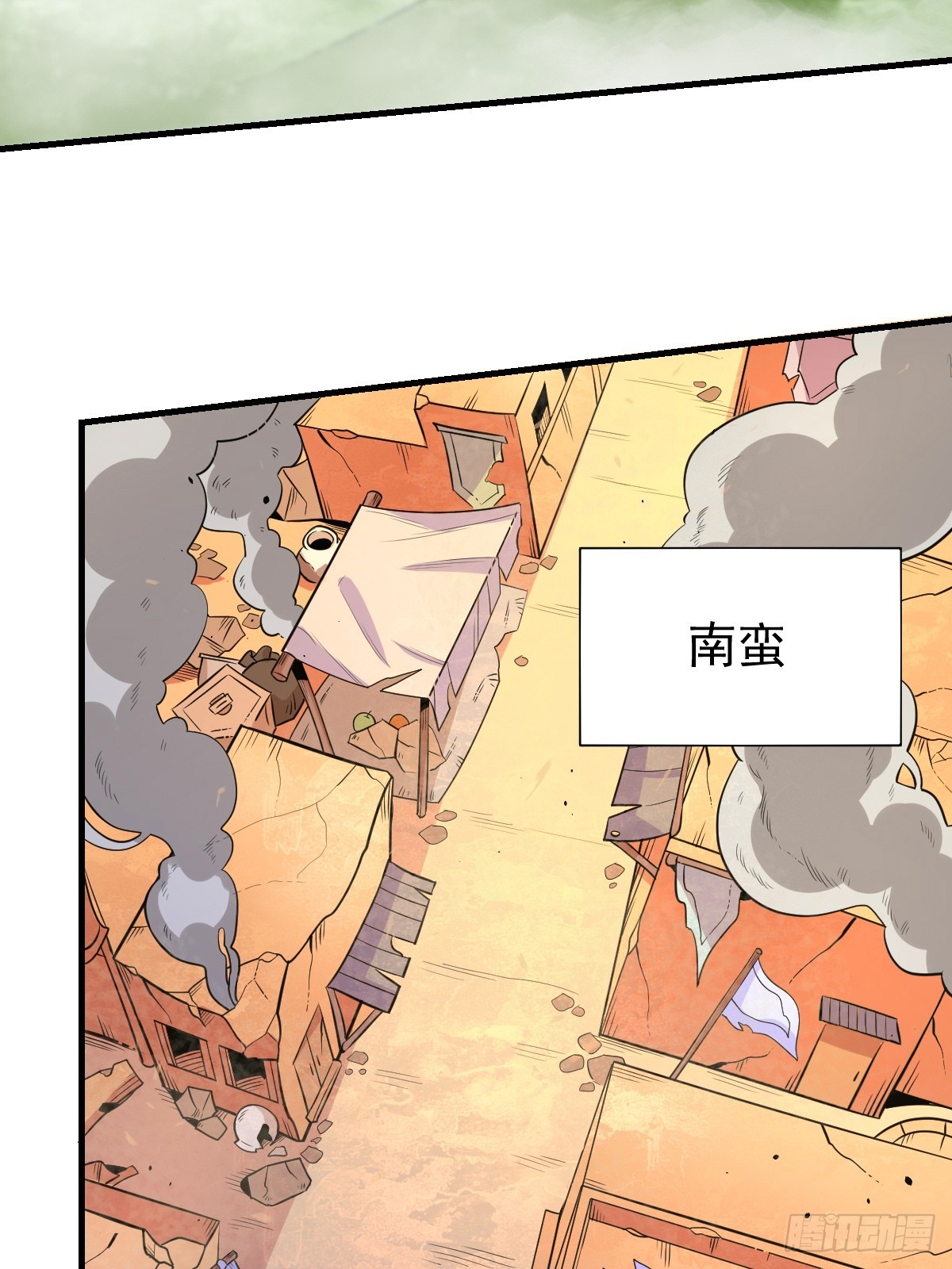 原来我是修仙大佬漫画,164话2图