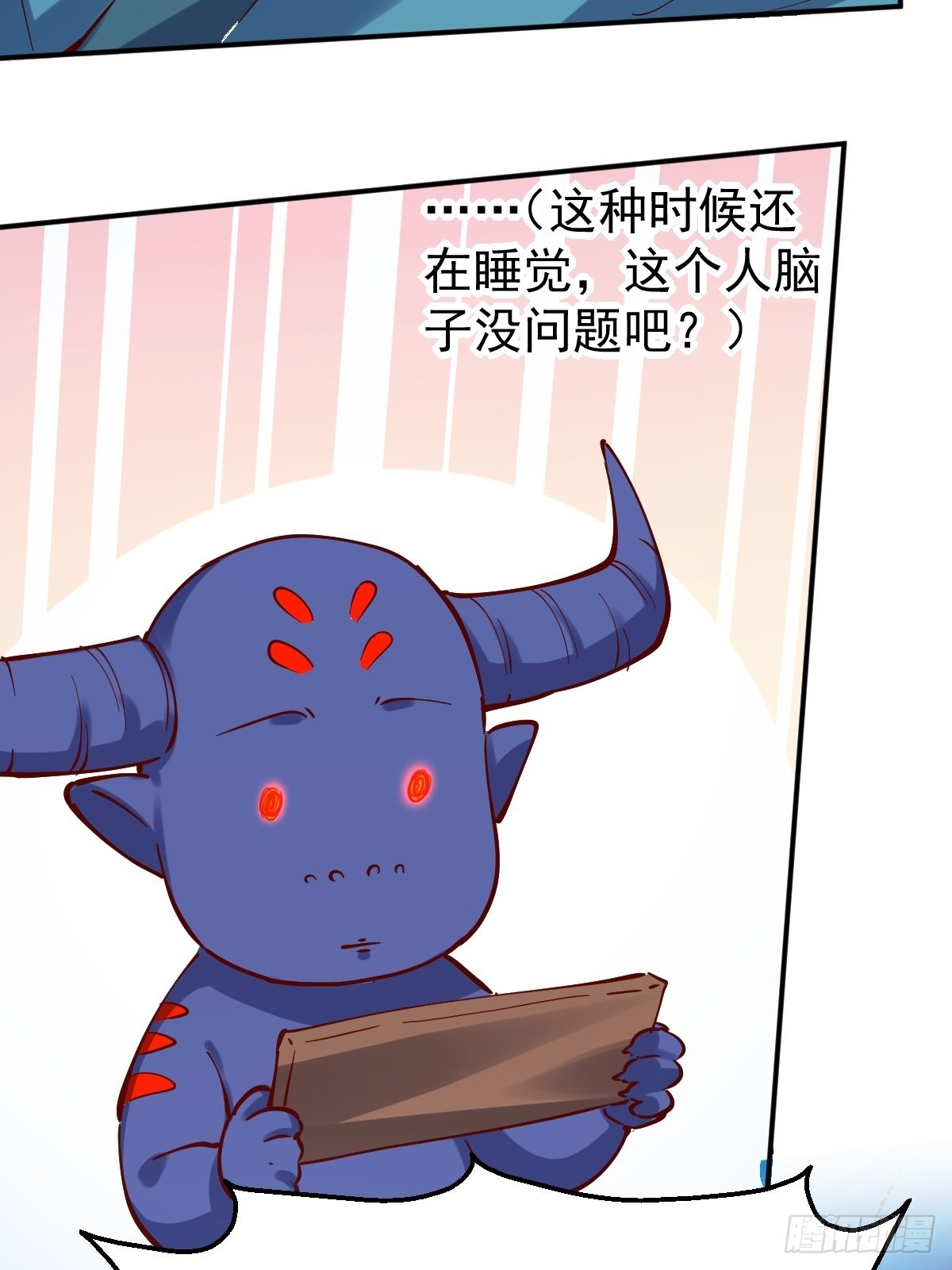 原来我是修仙大佬txt下载奇书网漫画,121话2图