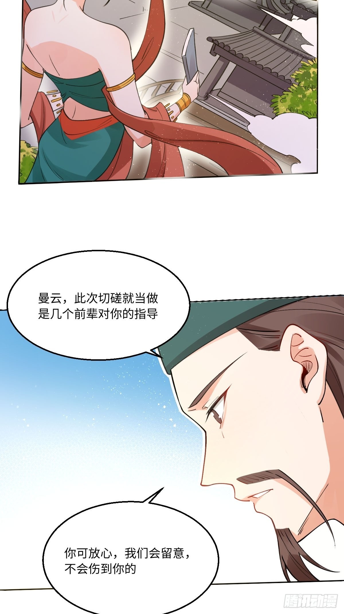 原来我是修仙大佬1漫画,六十一话1图