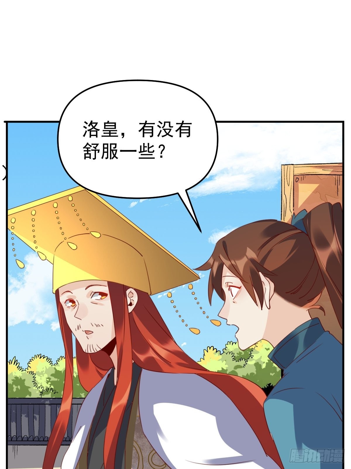 原来我是修仙大佬漫画免费下拉式土豆漫画漫画,五十九话1图