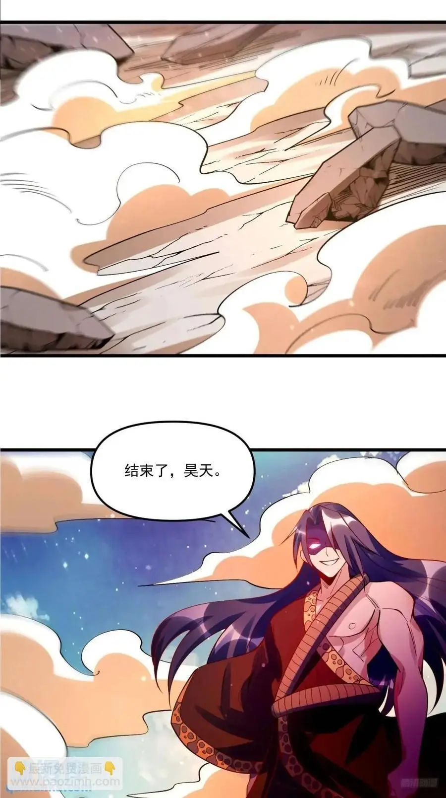 原来我是修仙大佬免费观看漫画漫画,332话2图