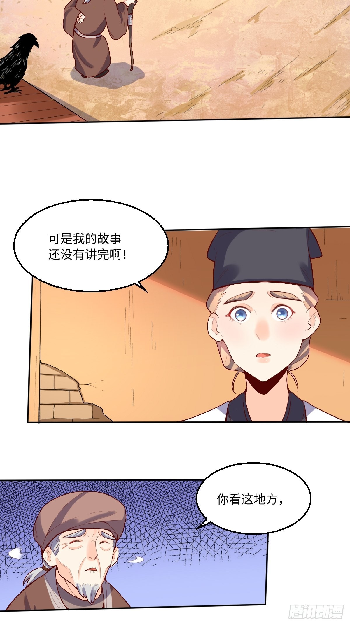 原来我是修仙大佬漫画免费下拉式0点漫画漫画,131话1图