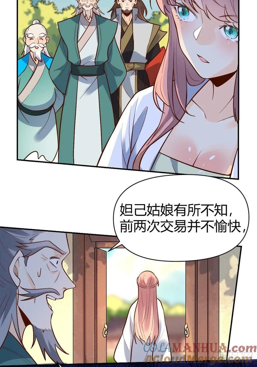 原来我是修仙大佬漫画免费下拉式爱看漫画漫画,275话1图