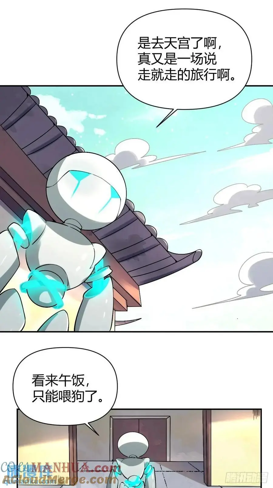 原来我是修仙大佬赵小北笔趣阁漫画,319话1图