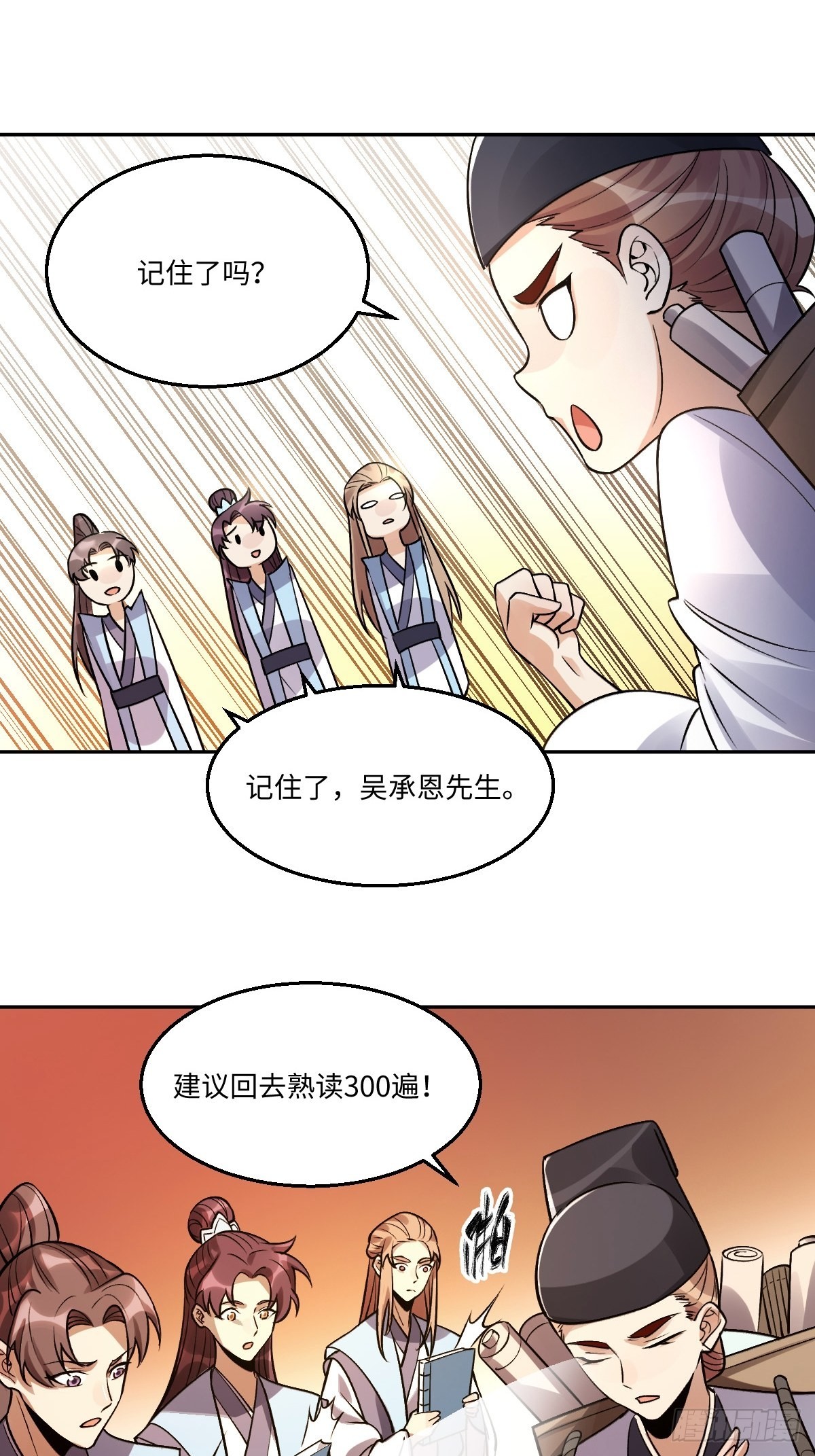 原来我是修仙大佬漫画免费下拉式7漫画漫画,134话1图