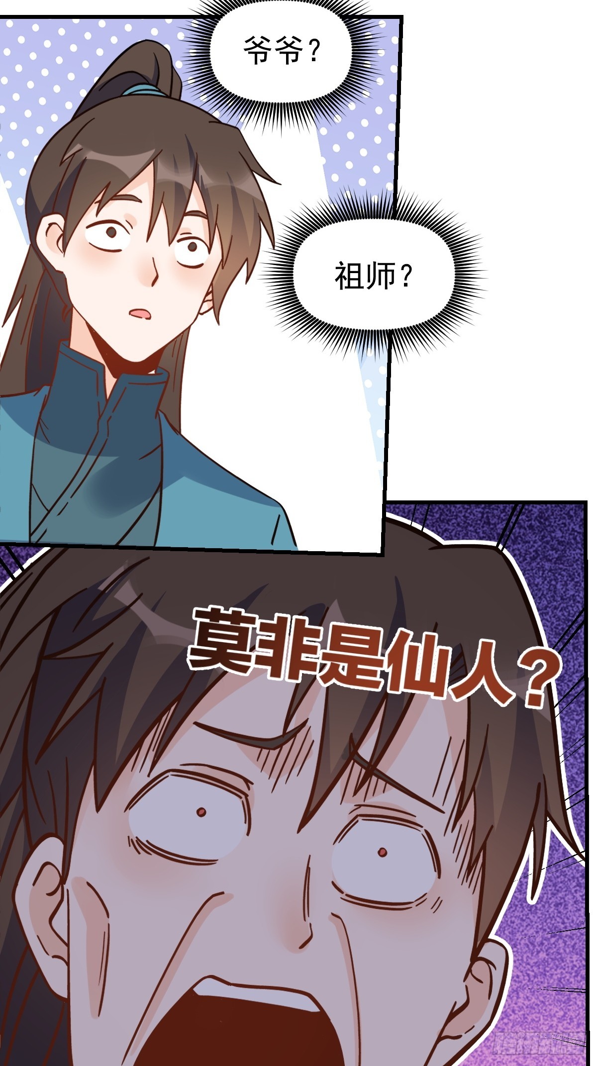 原来我是修仙大佬视频全集漫画,163话2图