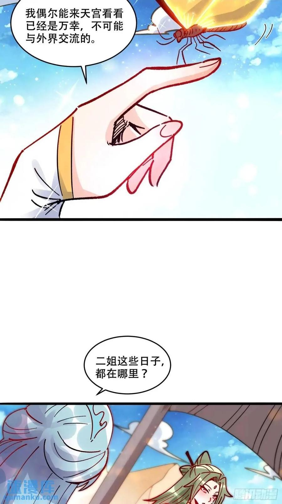 原来我是修仙大佬漫画在线观看漫画,309话1图