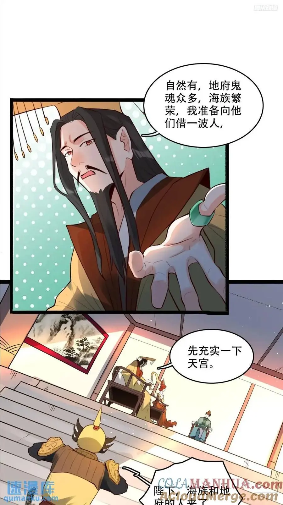 原来我是修仙大佬txt下载全文漫画,340话1图