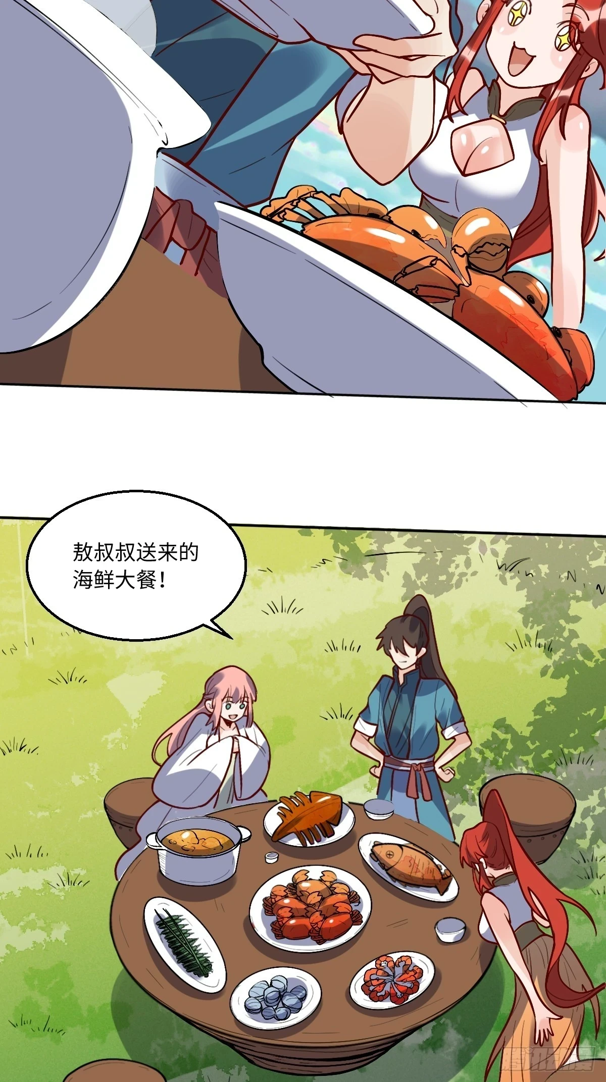 原来我才是真无敌漫画,191话2图