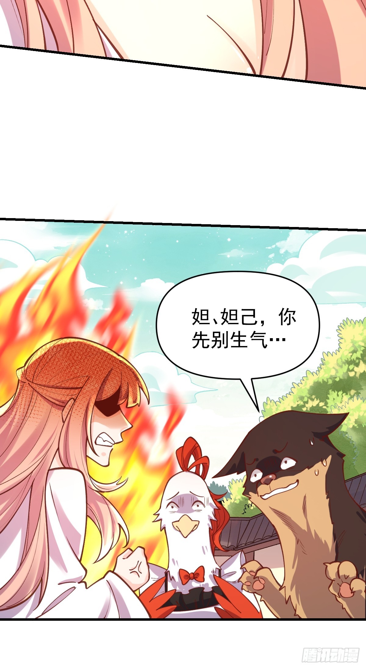 原来我是修仙大佬401集漫画,155话1图