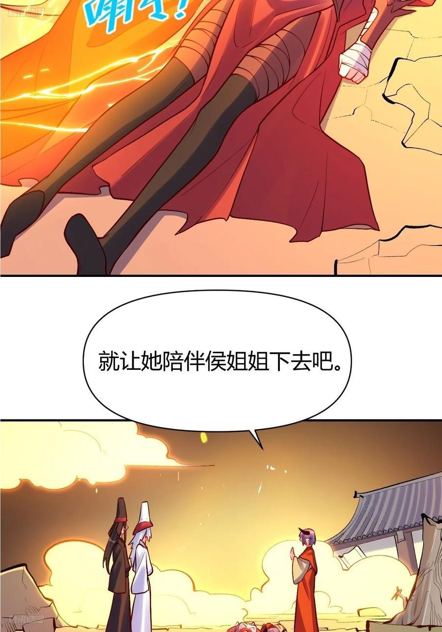 原来我是修仙大佬漫画解说全集漫画,297话2图