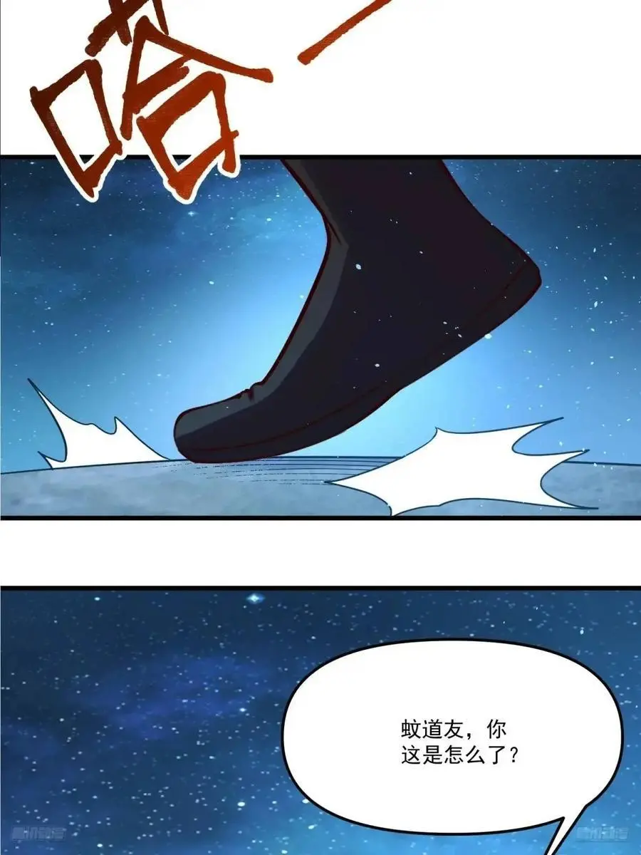 原来我是修仙大佬免费下拉漫画252漫画,333话1图