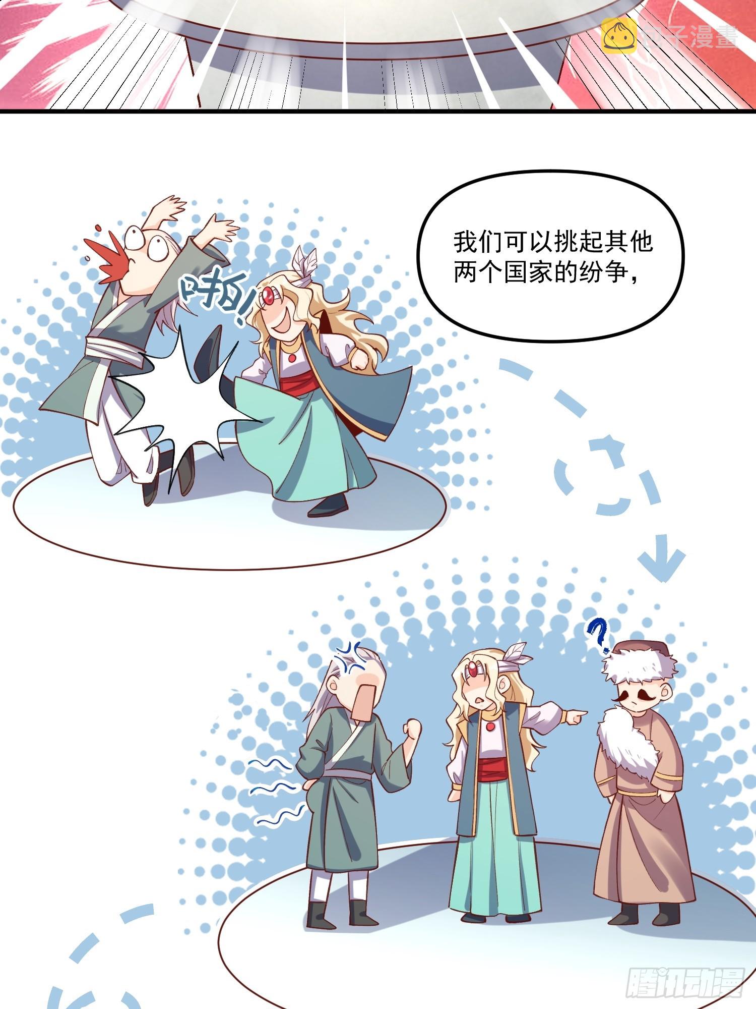 原来我是修仙大佬牛大宝有声小说漫画,182话1图