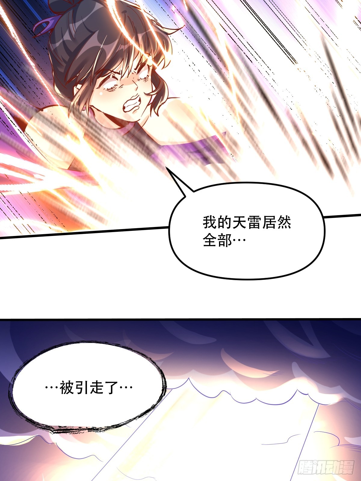 原来我是修仙大佬txt下载全文漫画,152话2图