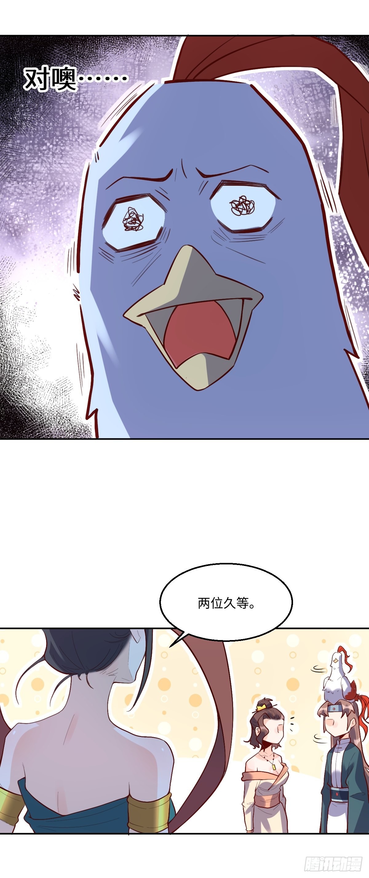 原来我是修仙大佬漫画免费下拉式爱看漫画漫画,126话2图