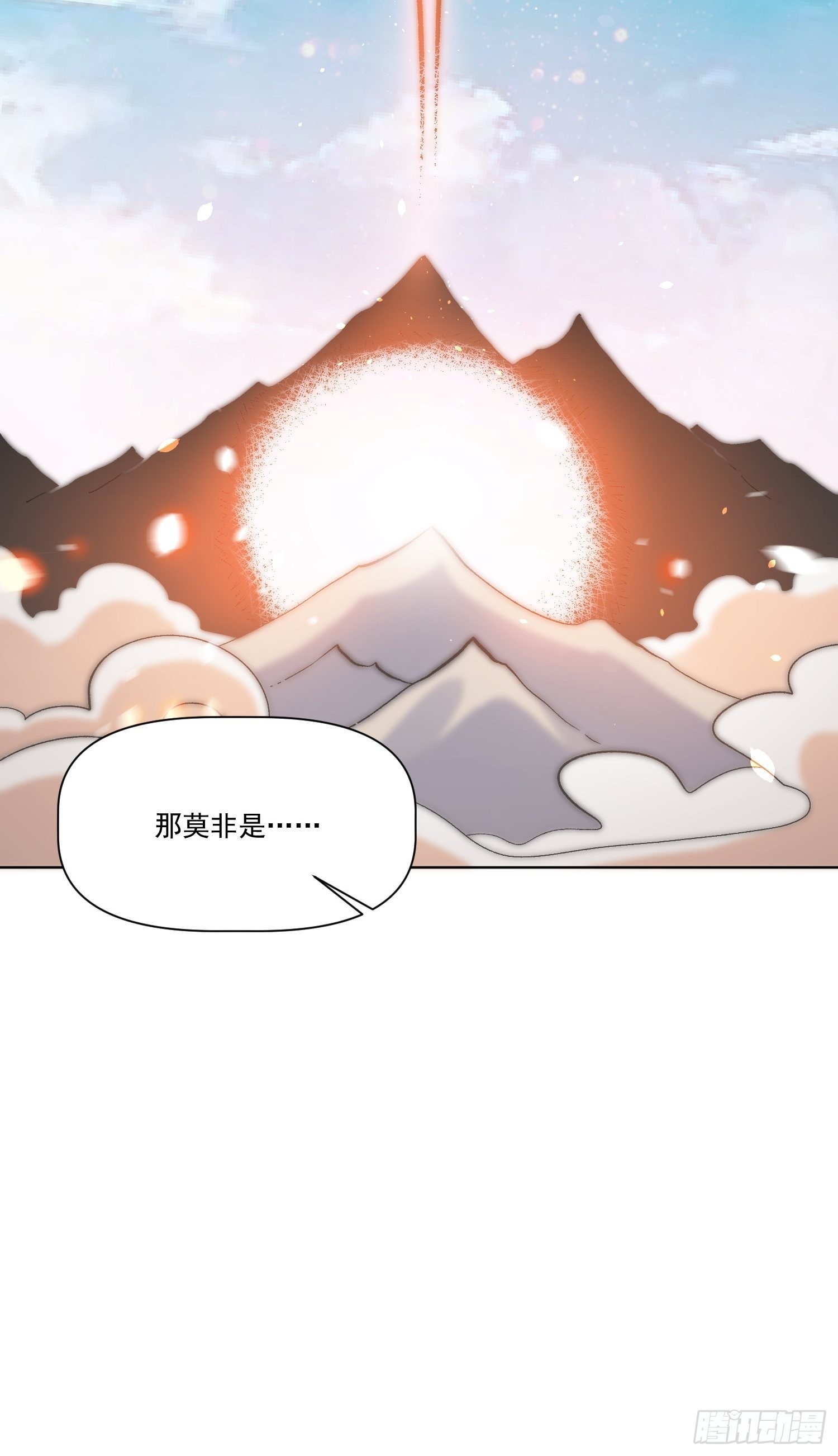 原来我是修仙大佬漫画免费下拉式土豆漫画漫画,135话1图