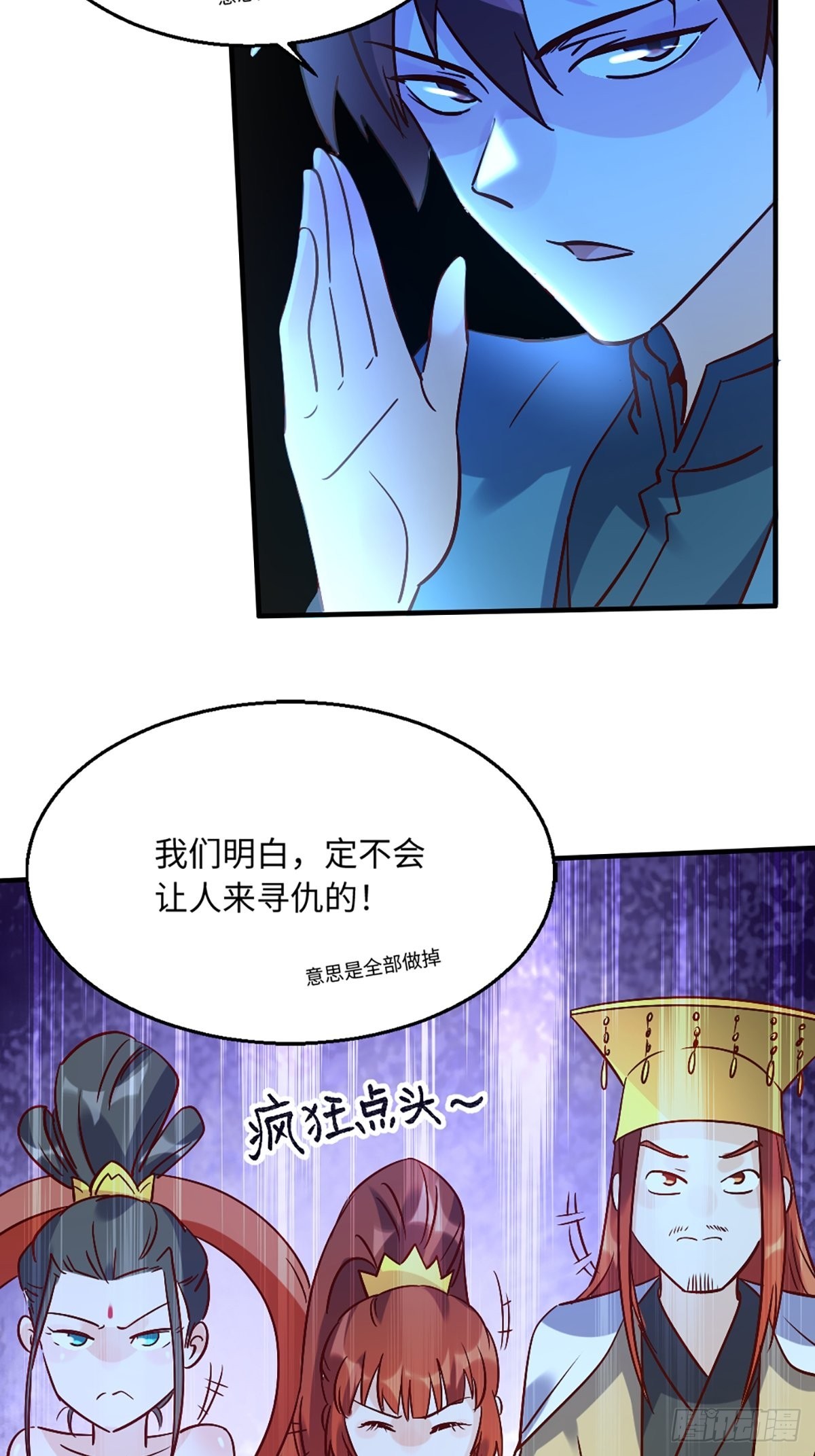 原来我是修仙大佬动漫免费观看完整版漫画,八十话1图