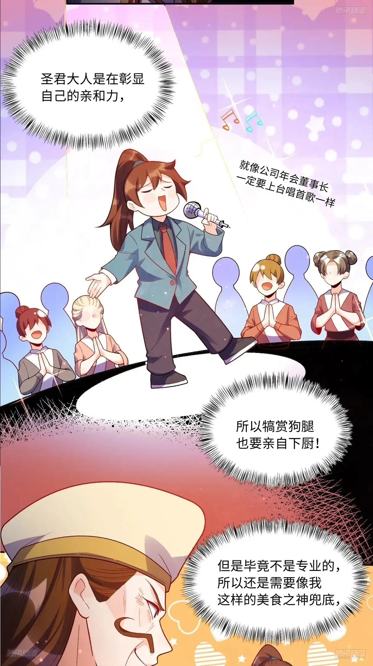 原来我是修仙大佬赵小北笔趣阁漫画,376话1图