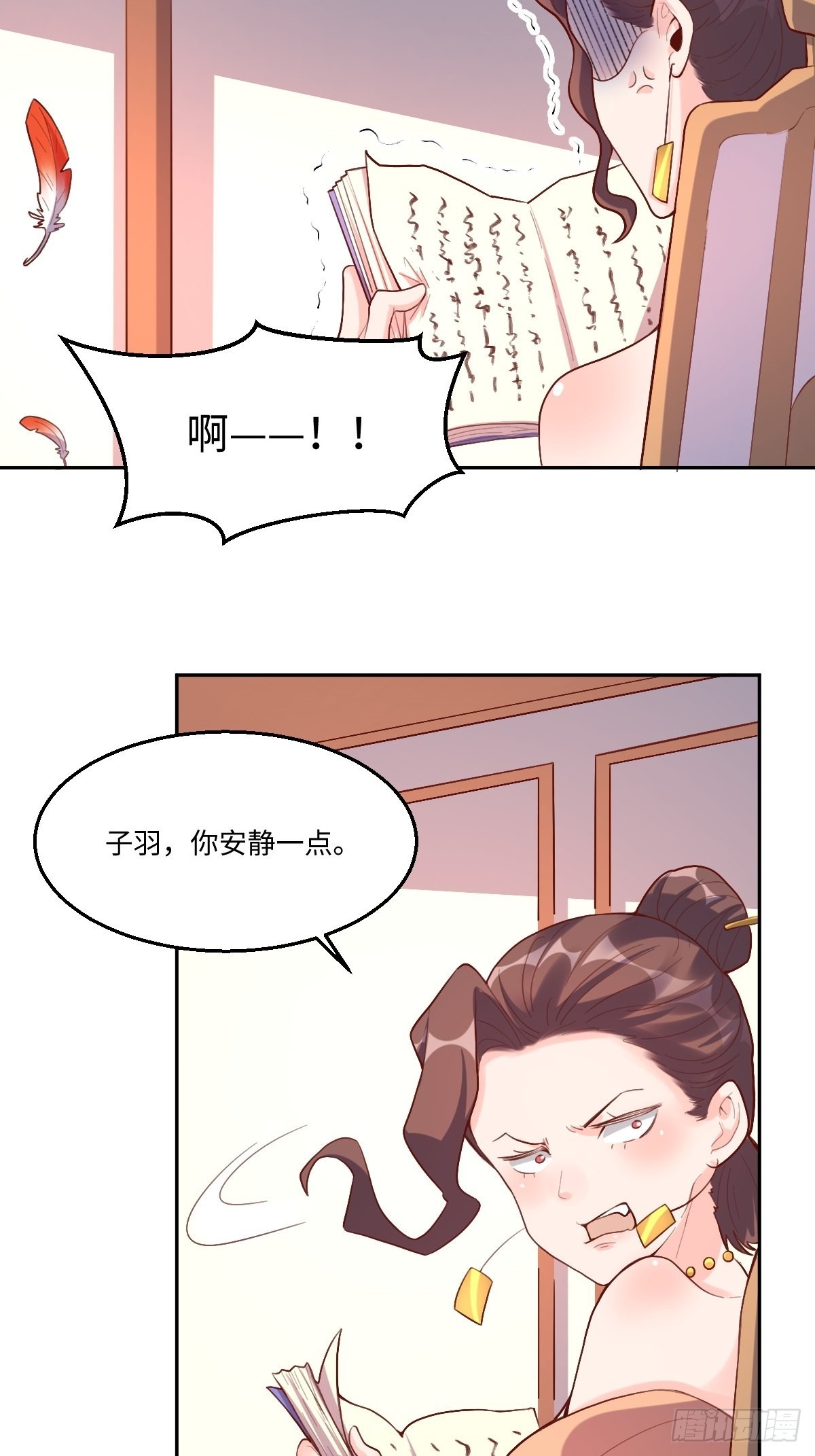 原来我是修仙大佬漫画在线观看漫画,125话2图