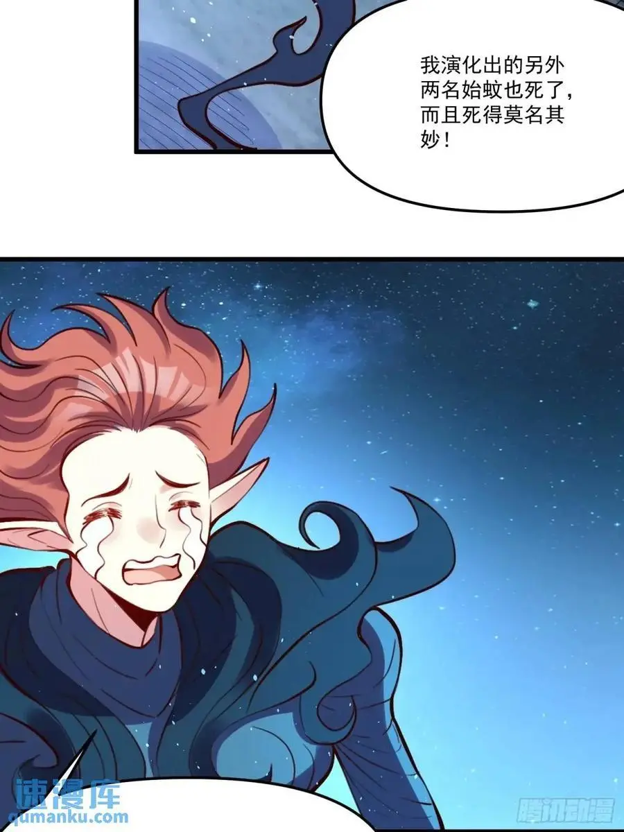 原来我是修仙大佬免费下拉漫画252漫画,333话1图