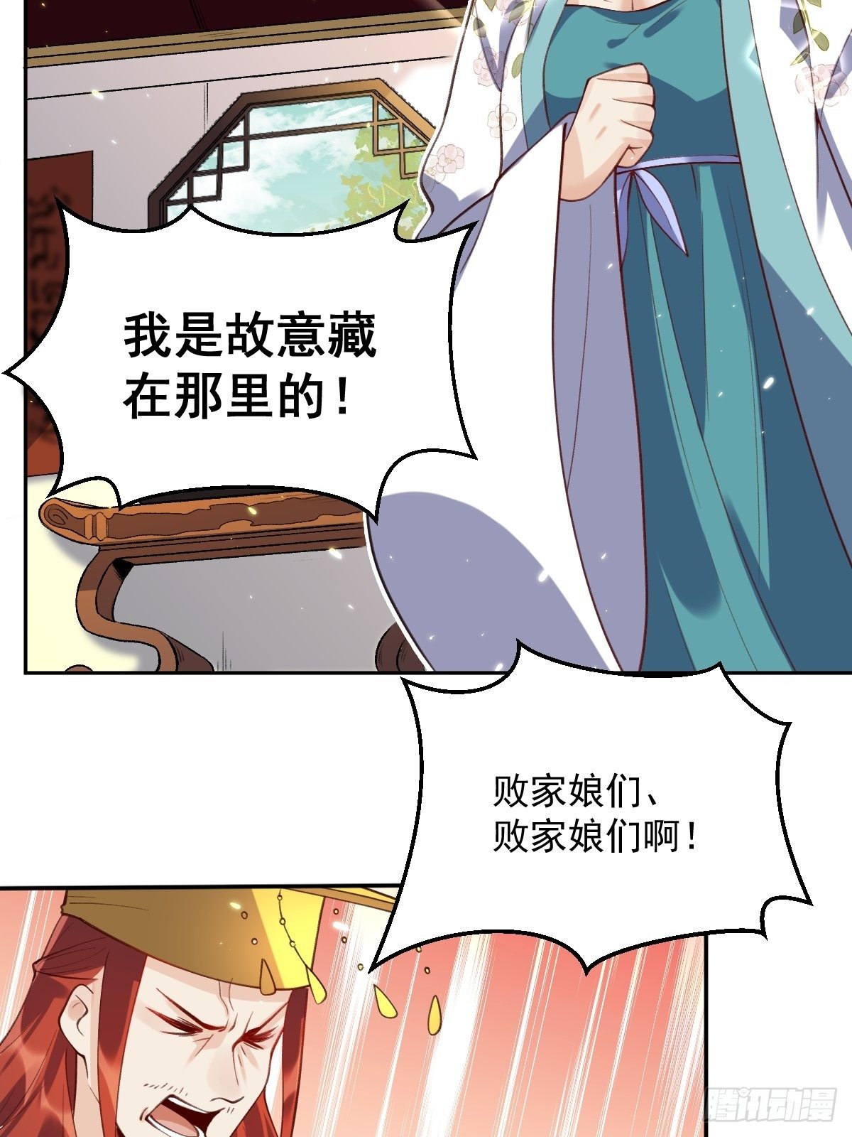 原来我是修仙大佬小说免费下载漫画,二十六话2图