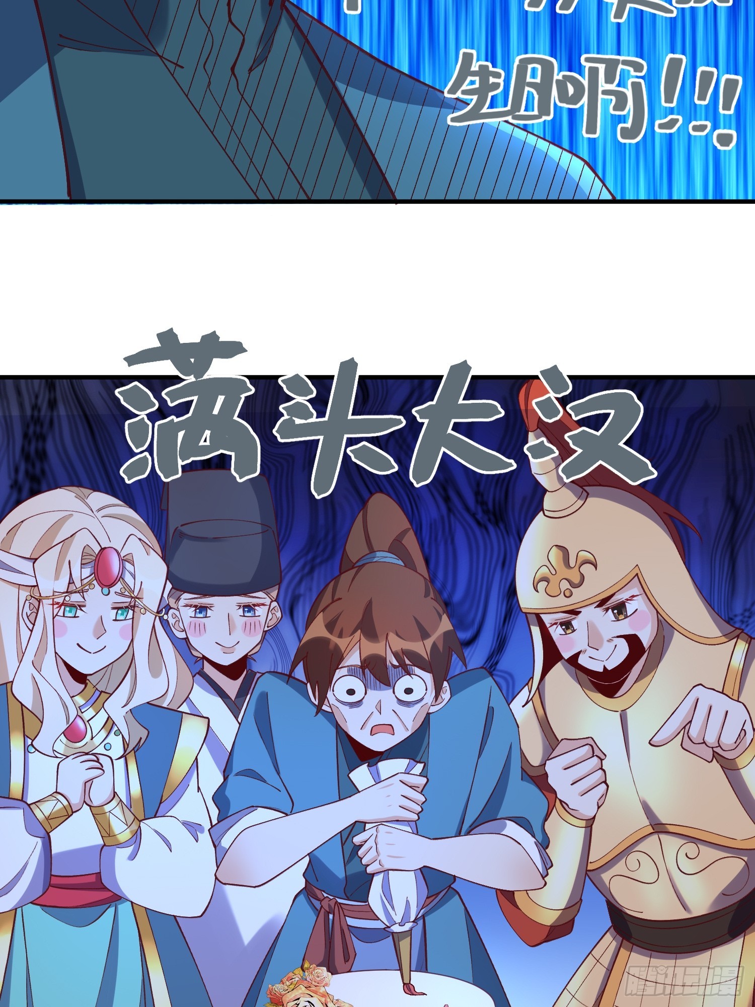 原来我是修仙大佬漫画免费下拉式欢乐漫画漫画,181话2图