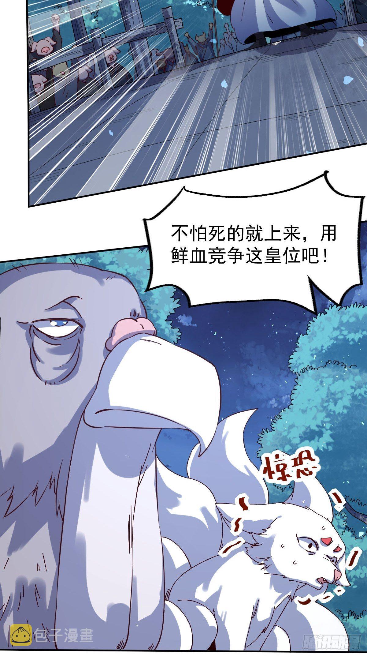 原来我是修仙大佬漫画,五十三话2图