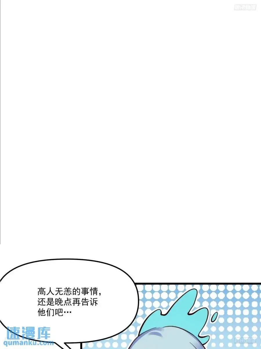 原来我是修仙大佬免费下拉漫画252漫画,333话1图