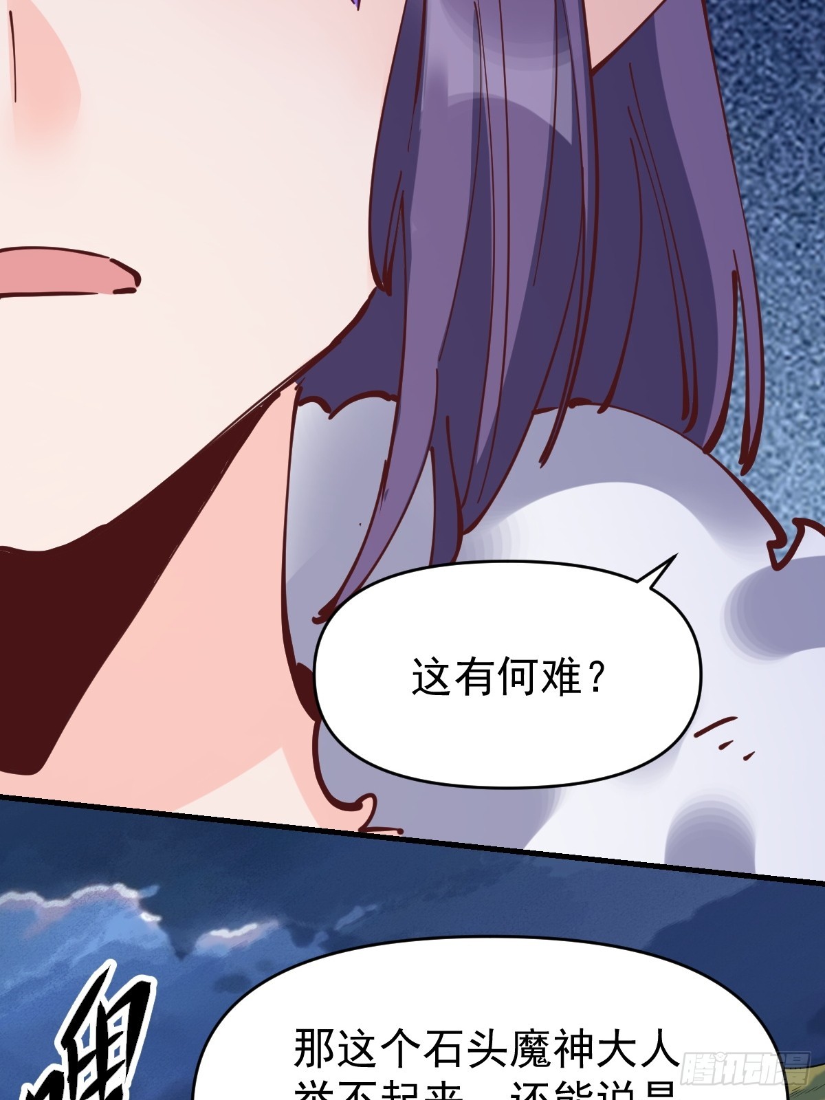 原来我是修仙大佬免费观看完整版漫画,180话2图