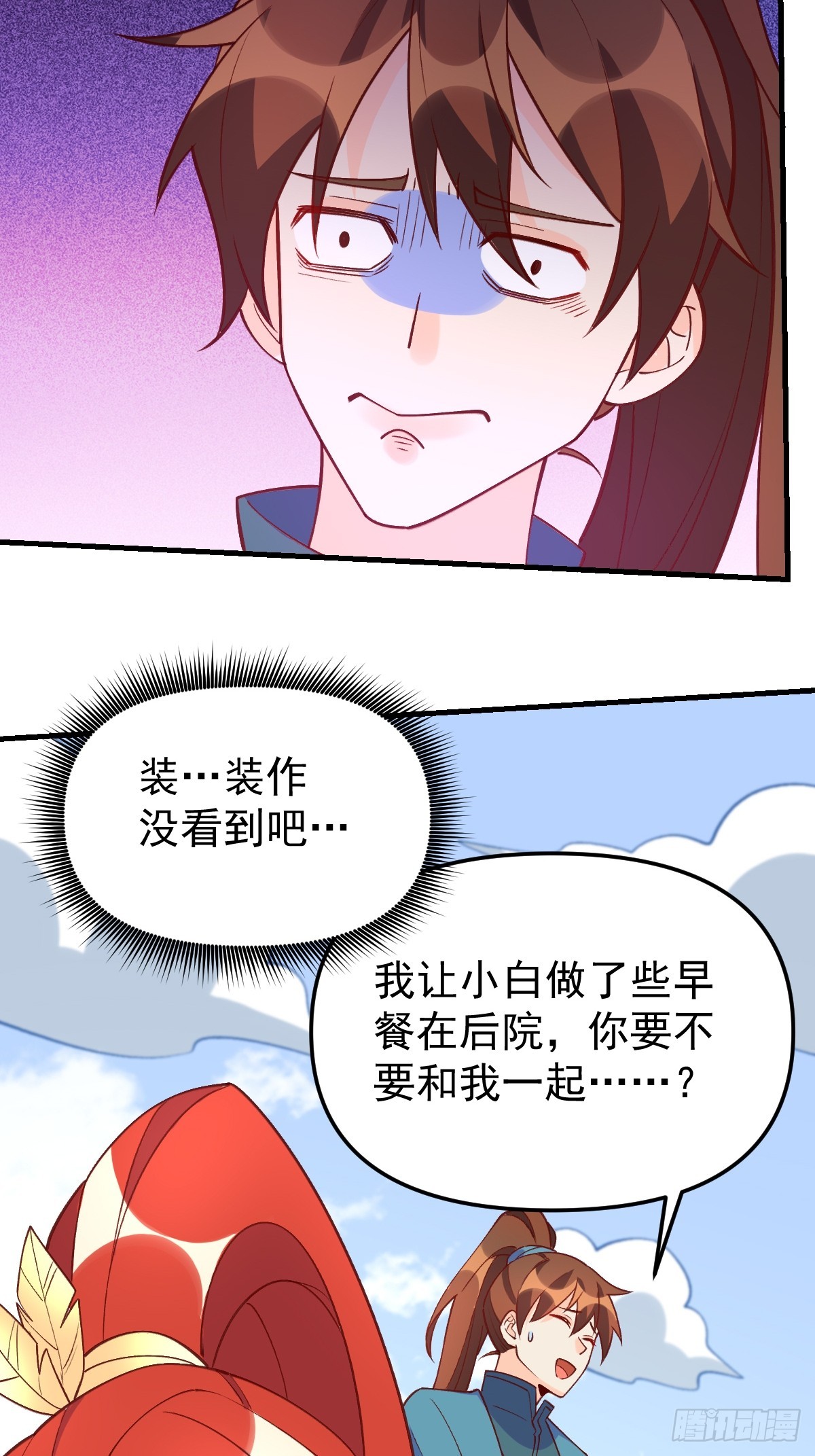 原来我是修仙大佬小说免费下载漫画,158话1图