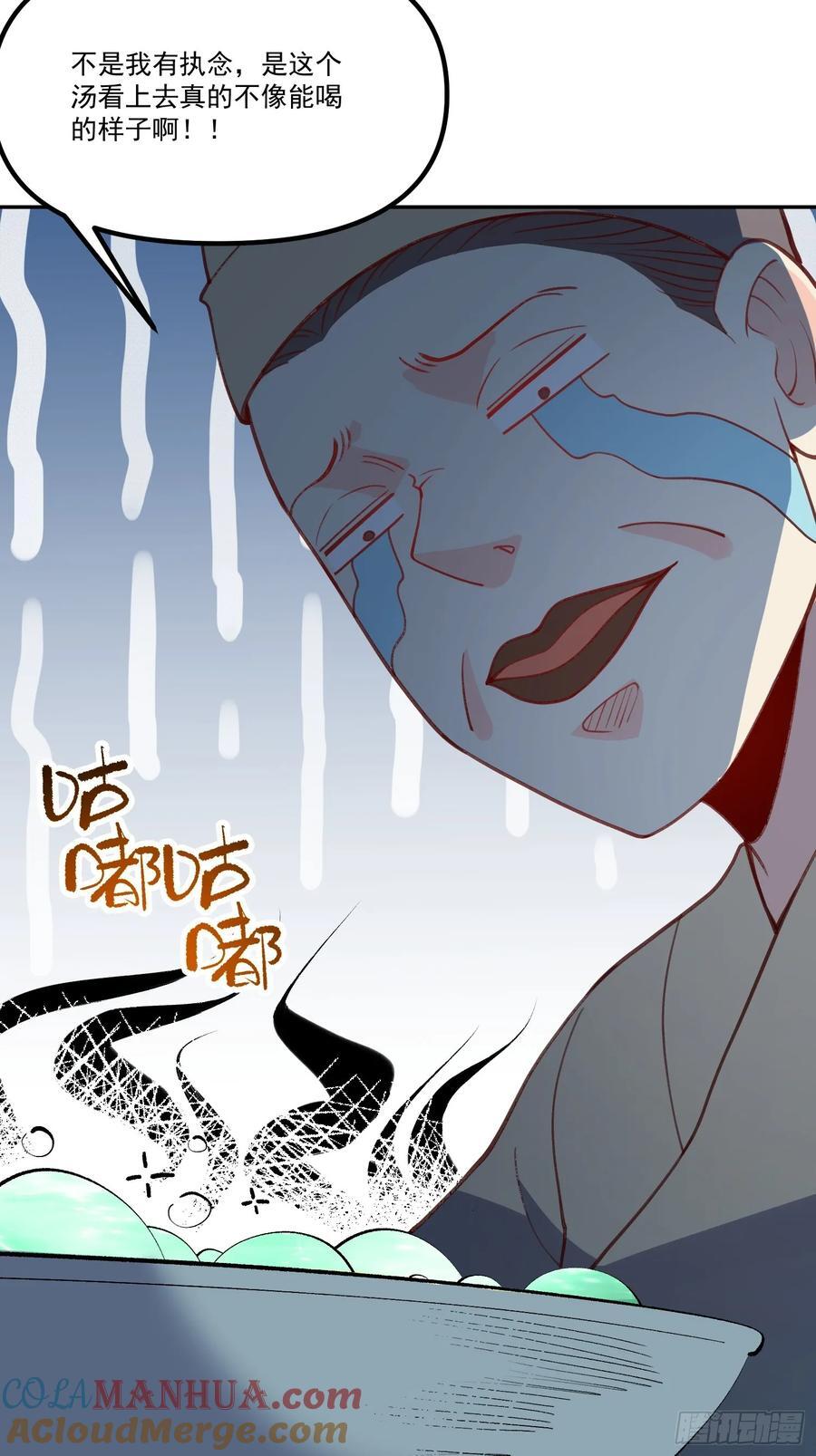 原来我是修仙大佬33集漫画,300话1图