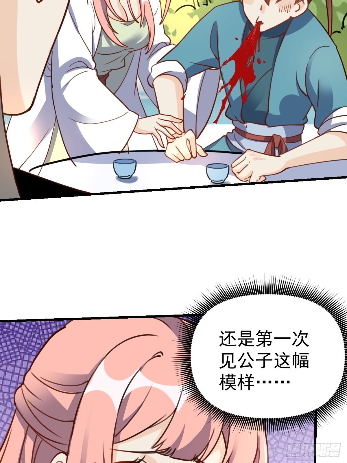 原来我是修仙大佬漫画免费全集漫画,153话2图