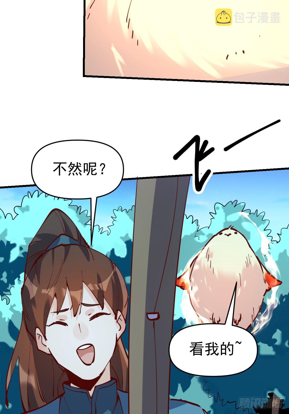 原来我是修仙大佬小说免费下载漫画,172话1图