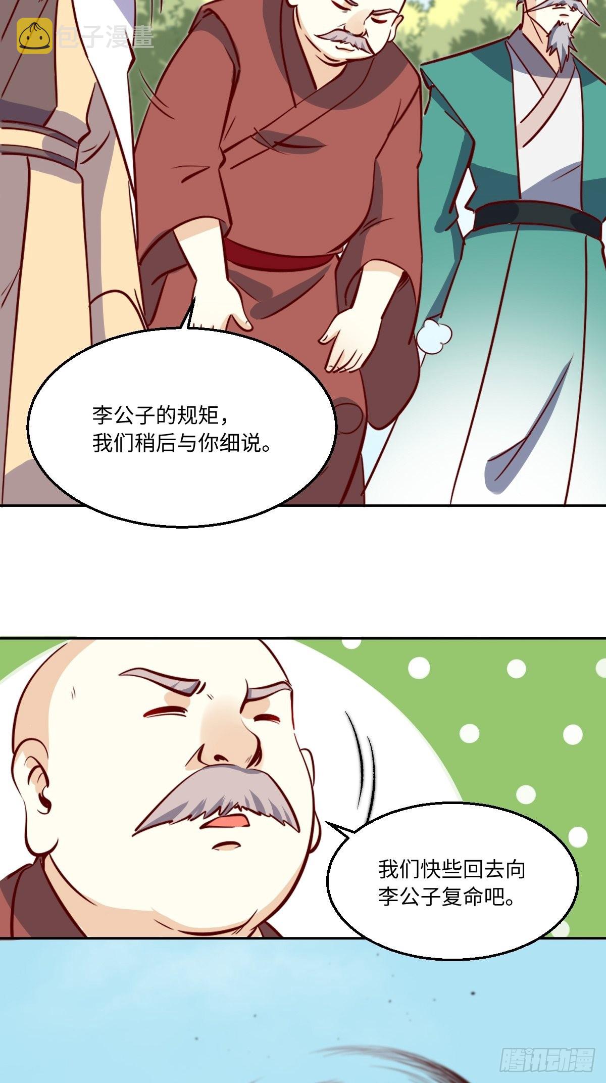 原来我是修仙大佬漫画在线观看漫画,一百零一1图