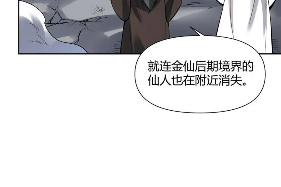 原来我是修仙大佬漫画免费下拉式爱看漫画漫画,第388话 388话2图