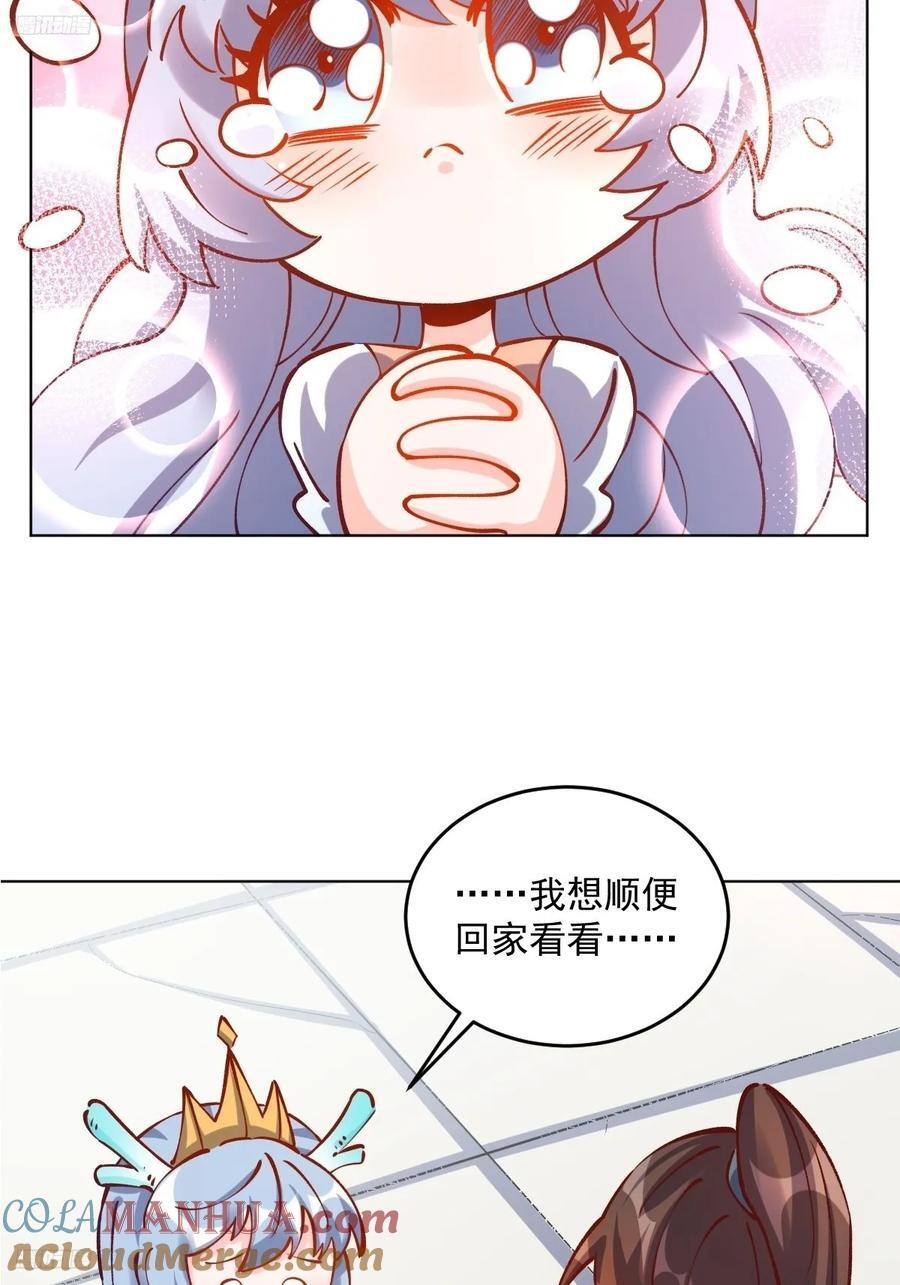 原来我是修仙大佬赵小北笔趣阁漫画,277话2图