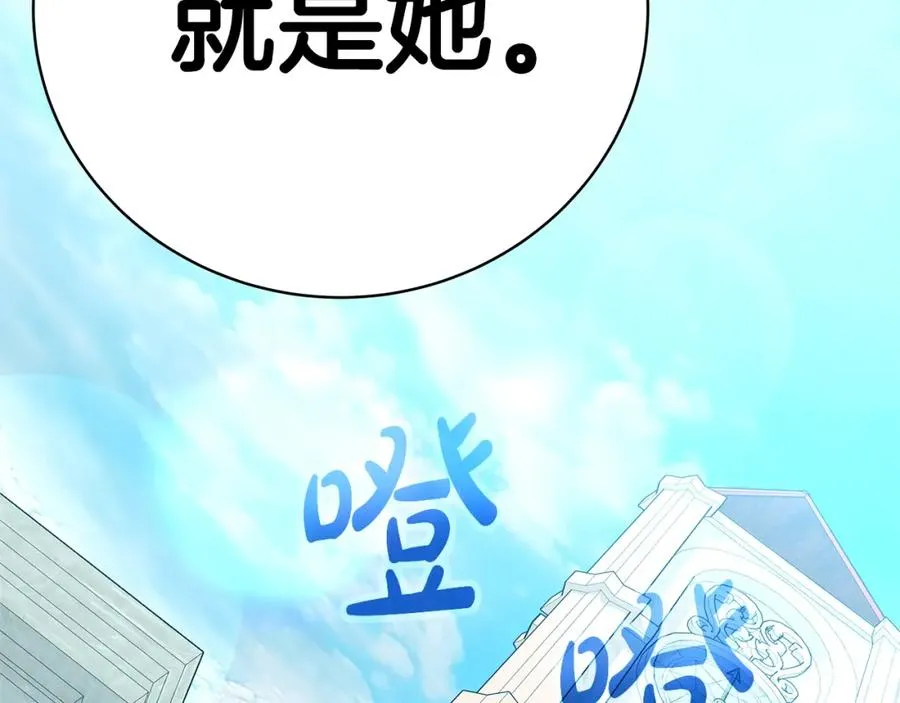 神的打工世界漫画免费在线漫画,第45话 第二个祭司1图