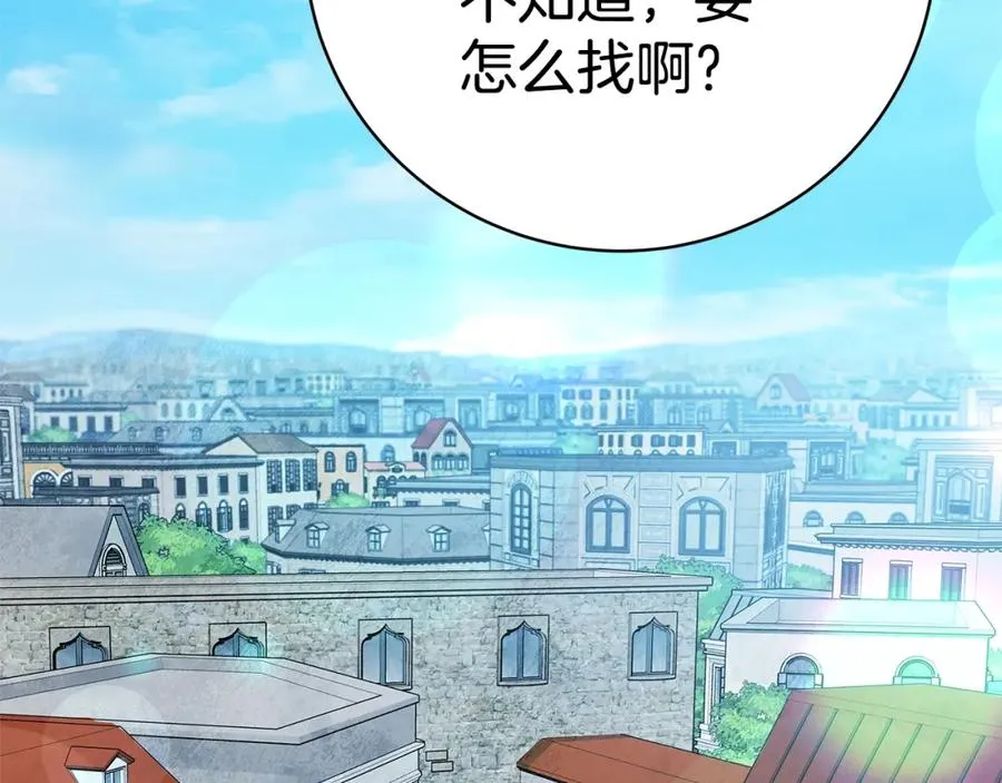 神的打工世界漫画免费在线漫画,第45话 第二个祭司1图