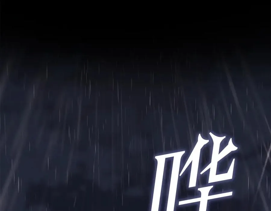 神的打工世界漫画免费在线漫画,第1话 开幕雷击2图